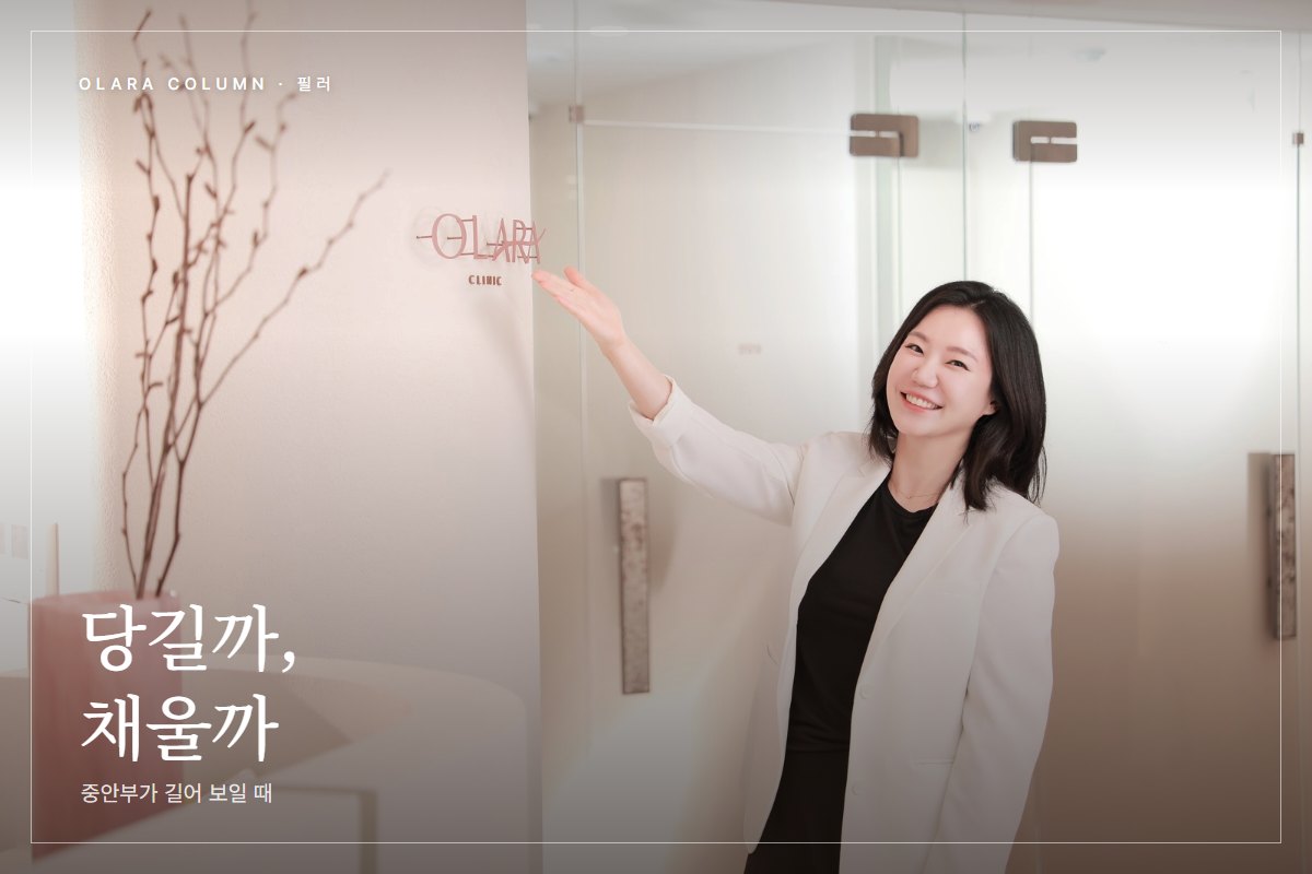 압구정 중안부 볼륨 고민, 당길지 채울지 먼저 가려야 하는 이유