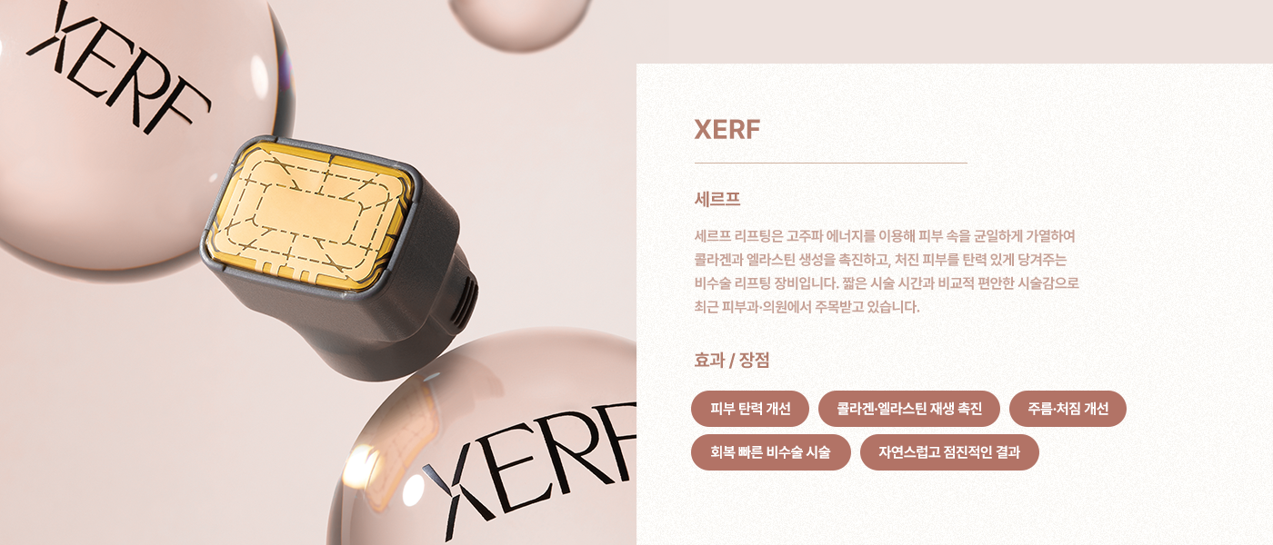 XERF